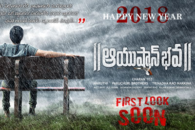 ayushmanbhava-movie-poster